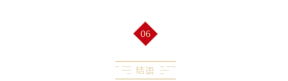 2020年度總結(jié)表彰暨2021年工作部署