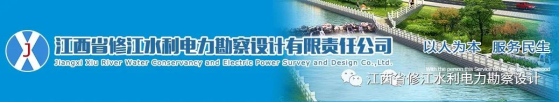 修江水利 河南賑災(zāi)捐贈(zèng)會(huì)