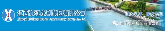 【共赴新征程】修江水利集團(tuán)2023年工作部署會(huì)議順利召開(kāi)