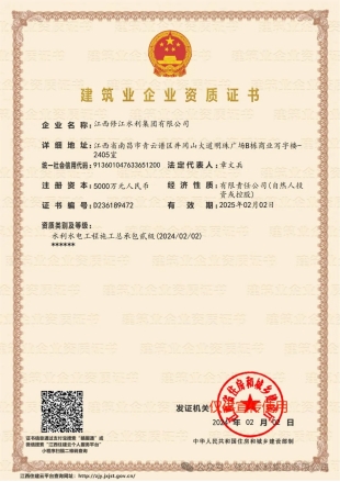 喜報 | 熱烈祝賀我司資質(zhì)再獲得突破