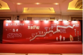 “廿念不忘，礪行致遠(yuǎn)”修江水利集團(tuán)二十周年慶