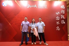 “廿念不忘，礪行致遠(yuǎn)”修江水利集團(tuán)二十周年慶