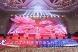 “廿念不忘，礪行致遠(yuǎn)”修江水利集團(tuán)二十周年慶