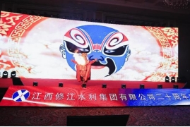 “廿念不忘，礪行致遠(yuǎn)”修江水利集團(tuán)二十周年慶