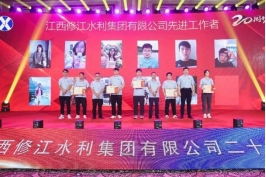 “廿念不忘，礪行致遠(yuǎn)”修江水利集團(tuán)二十周年慶