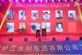 “廿念不忘，礪行致遠(yuǎn)”修江水利集團(tuán)二十周年慶