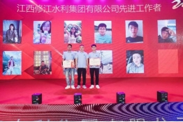 “廿念不忘，礪行致遠(yuǎn)”修江水利集團(tuán)二十周年慶