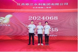 “廿念不忘，礪行致遠(yuǎn)”修江水利集團(tuán)二十周年慶
