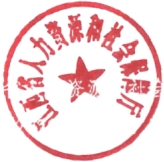 關于開展2024年度專業(yè)技術(shù)人員 繼續(xù)教育學習的通知