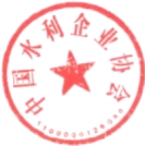 關(guān)于開展2025年度水利建設(shè)市場主體 信用評價工作的通知